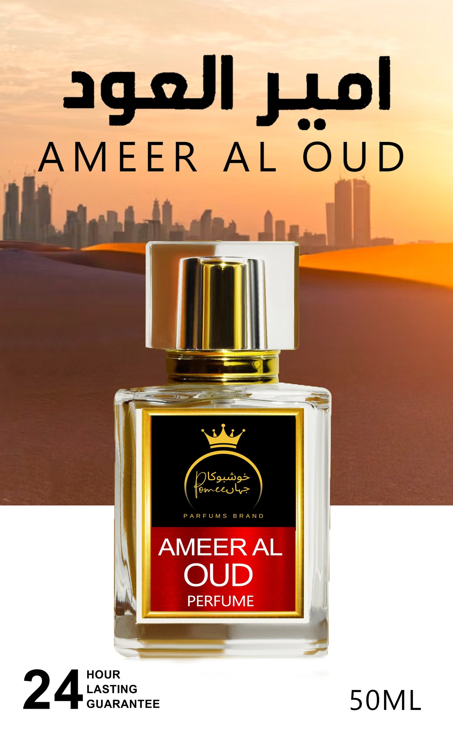 Ameer Al Oud Perfume ll Pomee ll 50ml - My Store