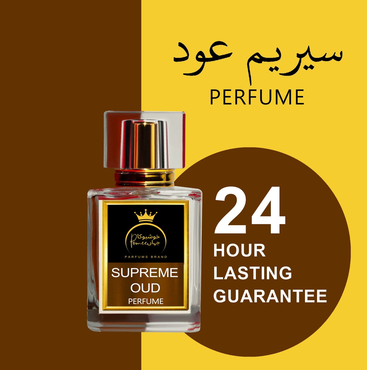 OUD SUPREME Perfume l  Arabic l 50ML