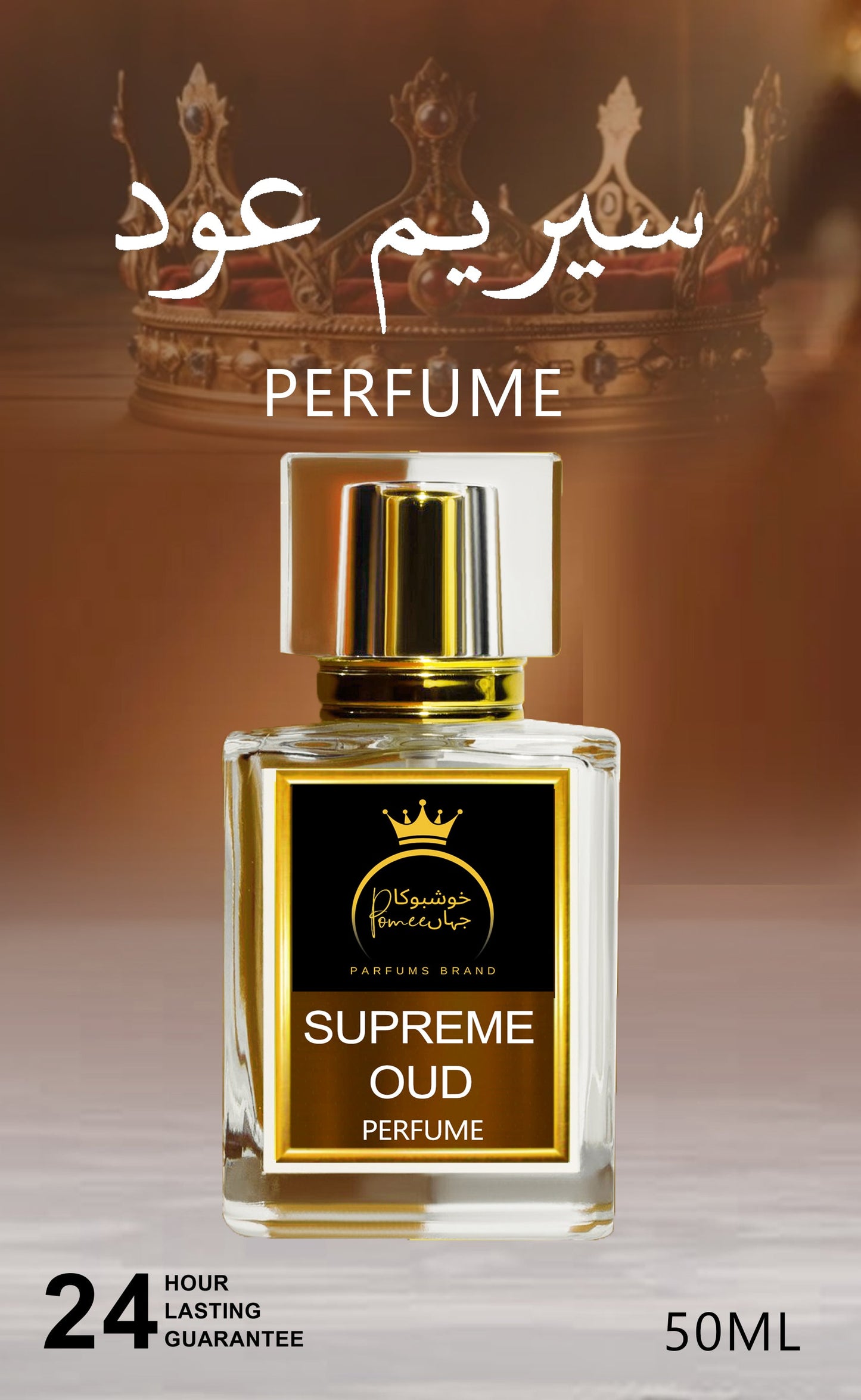 OUD SUPREME Perfume l  Arabic l 50ML